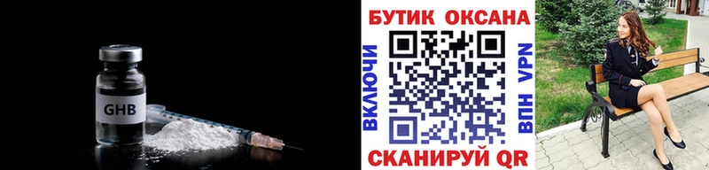 Бутират оксибутират Кингисепп