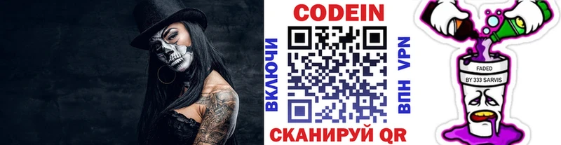 Кодеиновый сироп Lean напиток Lean (лин)  Кингисепп 