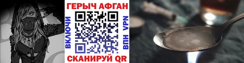 Героин афганец  кракен ONION  Кингисепп 