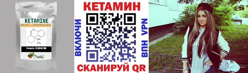 Кетамин VHQ  Кингисепп 