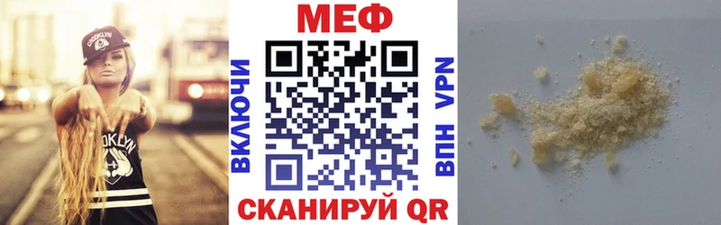 Меф мука Кингисепп