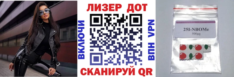 Марки 25I-NBOMe 1,5мг дарнет шоп Кингисепп